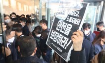 “SPC ‘집회 금지’ 가처분신청 낼 땐 언제고…” [만리재사진첩]