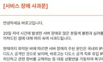 ‘바로고’ 디도스 공격에 배달 취소 줄이어…“피해 보상 마련”