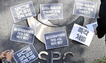 사람이 죽었잖아, SPC를 어떻게 해야 하지?[The 5]