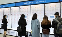 공기업, ‘꿈의 직장’서 2계단 밀려나…중견기업이 앞지른 이유는?