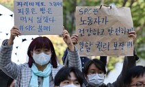 제품 생산 과정에서의 윤리와 SPC 불매운동
