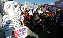 [포토] “공공임대·민생·복지 깎는 정부 예산안 싫어~”