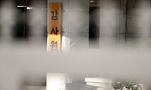 행안부 보통교부세 주먹구구 추계...감사원 “정확성 제고해야”
