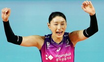 ‘식빵언니’ 김연경, 별명대로 ‘18득점’ …배구의 왕이 돌아왔다