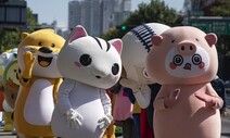하모, 홍구, 부기, 차로…‘동네친구들’ 110명 다 모였다