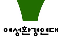 여성환경연대·이민진·민행숙 등 ‘삼성행복대상’ 수상