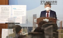 ‘가습기살균제’ 애경·SK 제재 11년 만에…과징금은 고작 1억원