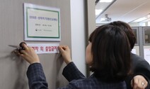 ‘2차 가해 공무원’ 징계규정, 만들고 끝?…실태 파악도 않는 정부