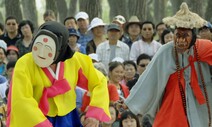 한국 탈춤, 유네스코 ‘인류무형유산’ 등재 확실시