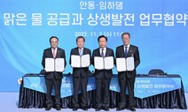 ‘구미시와 물분쟁’ 홍준표, 결국 취수원 안동으로 돌렸다