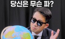 [영상:THISCovery] 80억 인구 들썩이는 해외판 부먹찍먹 논쟁