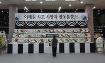 부산에서도 이태원 참사 희생자 추모집회…5일 오후 5시 서면