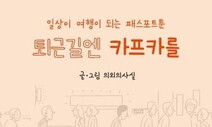 출근길, 침대맡 책이 다르다…재난의 도시에서 ‘페스트’를 읽는 이유