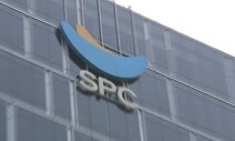 ‘끼임사’ SPC, 근로감독을 감독중?…감독관 가방뒤져 무단촬영