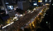 이태원 참사 희생자 추모하는 촛불 [포토]