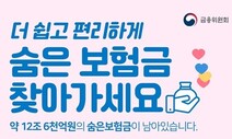 고객에게 보험금 이자 적게 지급한 보험사들, 과징금 ‘철퇴’