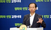 최문순 전 강원지사, ‘알펜시아 입찰 방해 혐의’ 검찰 송치