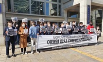 부산 시민단체 “이태원 참사, 윤석열 대통령이 책임져라”