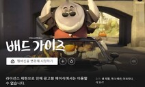 넷플릭스 광고형 요금제, 월 5500원에 직접 이용해보니