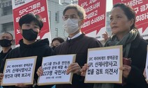 “SPC 산재는 정부가”…6223명 요구안, 대통령실에 전달