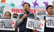 노란봉투법 입법청원 동의 ‘5만명’ 넘겨…“개정안 국회 논의” 촉구