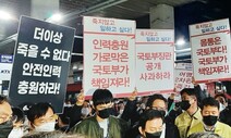 철도노조, 원희룡 ‘한밤 간담회’에 “오봉역 사고 사과부터 하라”