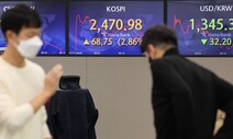 코스피·코스닥 2.7% 상승 출발…오름 폭 커져