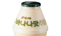 바나나맛 우유 1700원 된다…빙그레 “제조원가 급등”