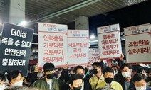 이재명, 오봉역 철도노동자 죽음에 “얼마나 더 죽어야 바뀌나”