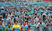 도심 곳곳 채운 9만 노동자…이태원 참사 추모도 [만리재사진첩]