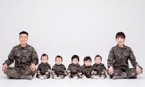 군인 부부 다섯 쌍둥이 “돌잔치 했어요”