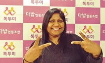 3회 미누상 수상자 ‘이레샤’…“다문화 인식 바꿔낸 여성리더”