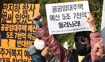 복지 축소에 불건전 재정…두 토끼 다 놓친 윤 정부 예산