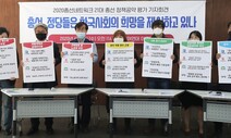 [이창곤의 정담] 한국 정당은 왜 ‘정책정당’이 되지 못할까?