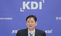 KDI “2060년 국가채무비율 144%…교육교부금 개편·증세해야”