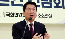 ‘적대적 언론관’ 주류와 거리 두는 안철수…당권 경쟁 시작되나