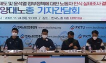 특고노동자 절반 이상, 1주 53시간 넘게 일해…양대 노총 조사