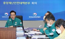 ‘재난문자 외국어 동시전송 어떨까’…안전신문고 제안 480건 검토