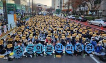 서울교통공사·서울대병원 등 공공부문 파업 확산…12월초 정점