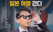 [영상:THISCovery] 일본 가면 꼭 맛봐야 하는 ‘편의점 먹거리’는?