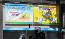 10월 기업대출 금리도 5% 돌파…10년 만에 최고치