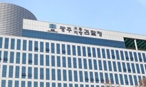 전남 목포·담양·영광·곡성·영암 기초단체장 5명 선거법 위반 기소