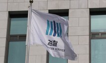 검찰, 김남준 민주당 대표실 정무부실장 선거법 위반 혐의 기소