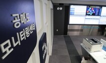 내년부터 ‘불법공매도’ 개인·법인 명단 공개한다