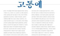 [책&amp;생각] 언제까지 검찰과 언론 탓만 할 텐가?