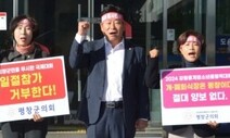 평창군 ‘대회 불참’ 강수…겨울청소년올림픽 공동개최 반발