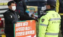 [단독] ILO, 한국 정부의 화물연대 노동기본권 침해 의혹에 ‘즉각 개입’