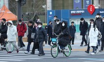 ‘영하 10도’ 강추위 계속…월드컵 승리의 함성으로 녹여줄까