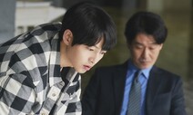 무려 19.4% 찍었다, ‘재벌막내’…요즘 뜬 TV드라마 화제몰이