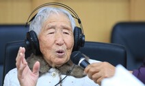 95살에야 ‘무죄’…3살 아기와 잡혀간 나, 거짓 자백을 했다